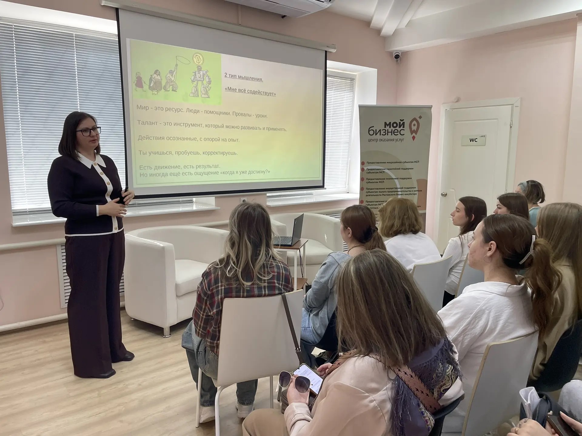 Семинар: «Психология успеха»