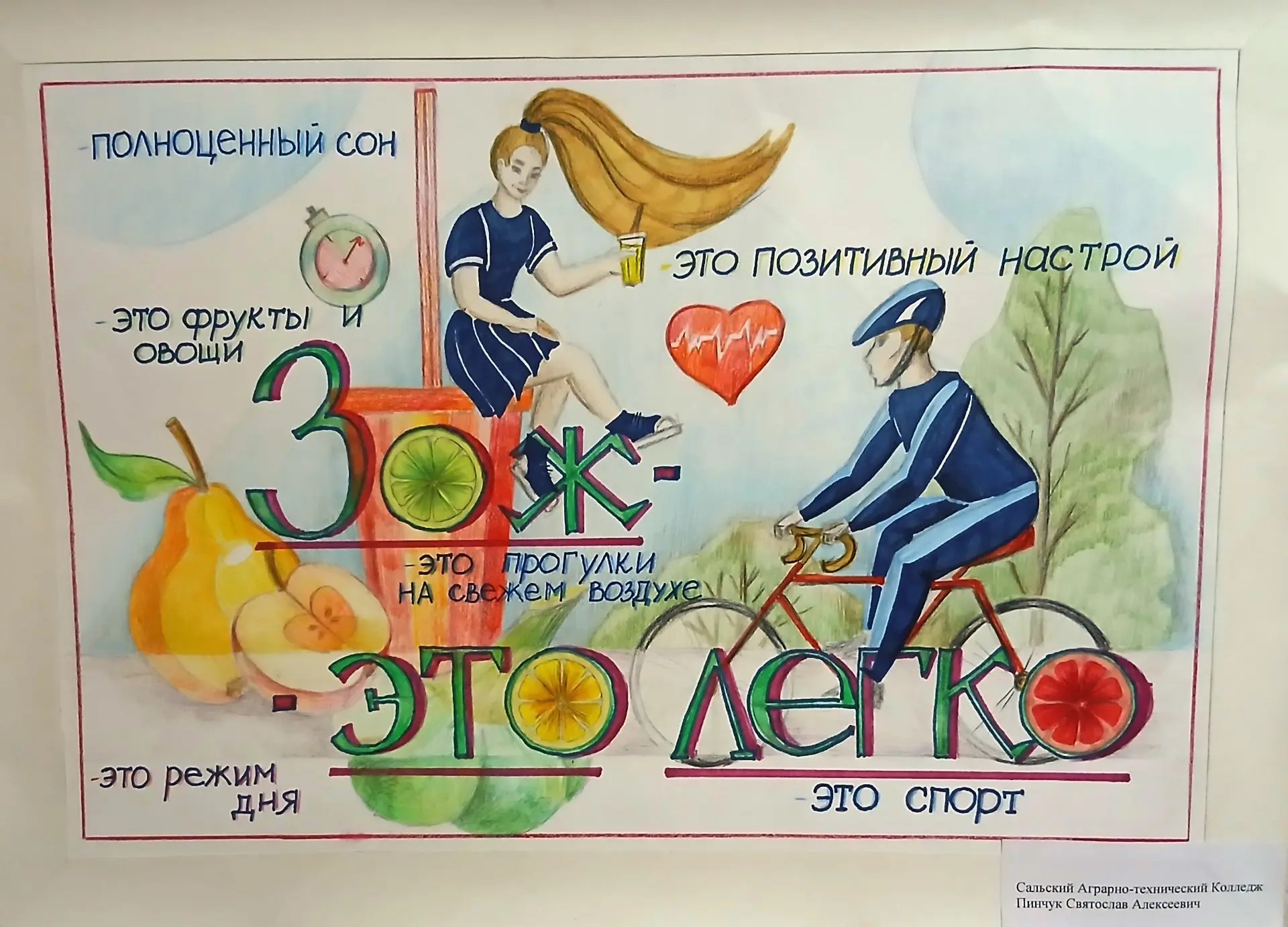 Областной заочный конкурс социальной рекламы «Равные возможности»