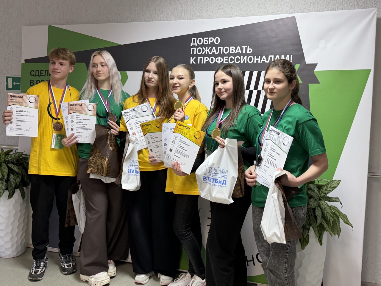 Закрытие Регионального этапа Всероссийского чемпионата «Профессионалы»